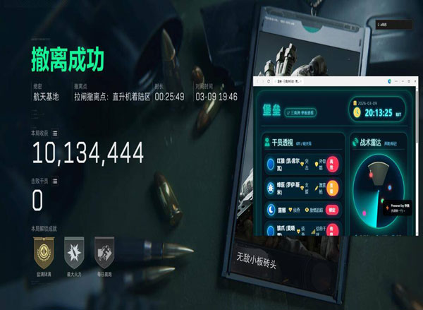 三角洲外挂哪种最稳定软件效果